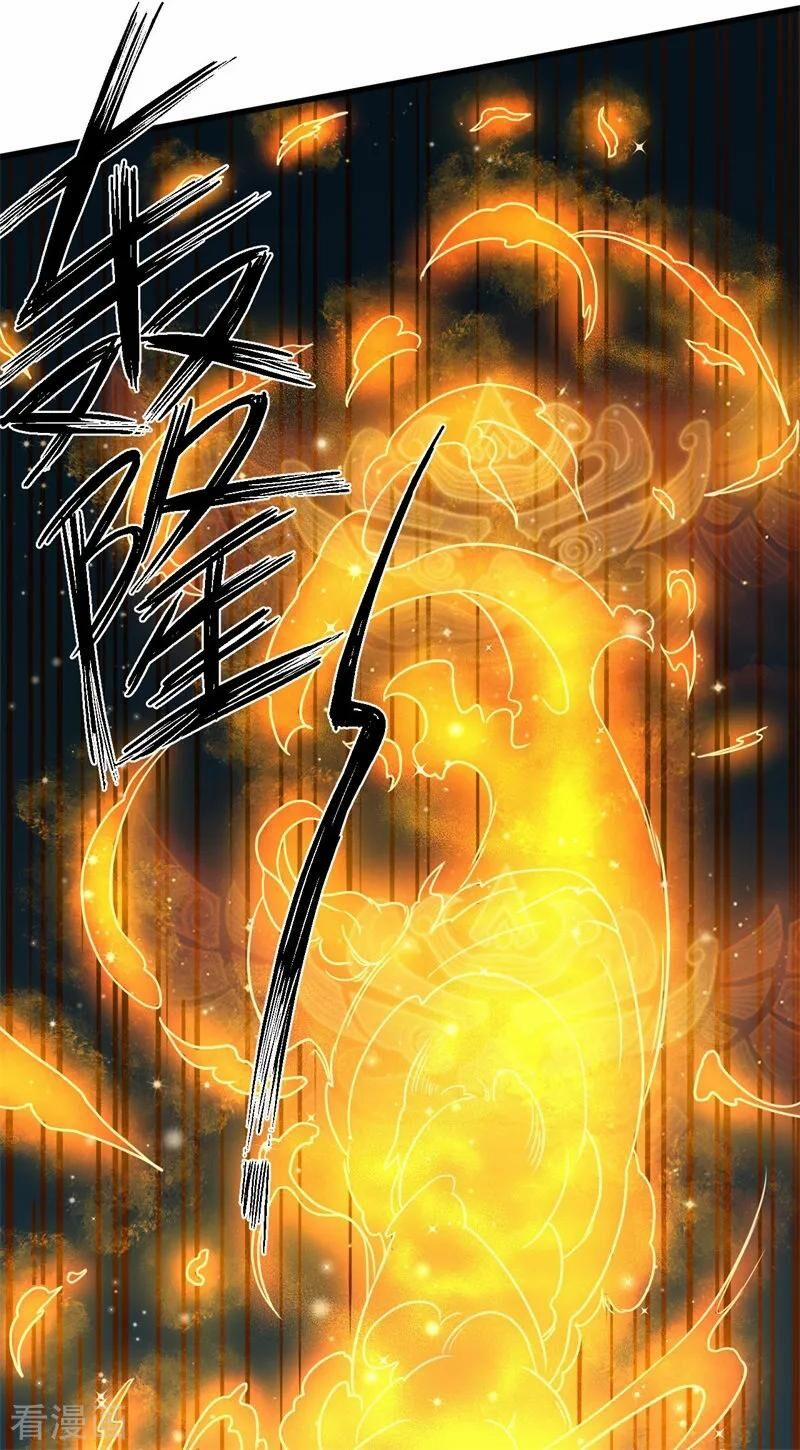 Bị Ép Trở Thành Người Mạnh Nhất Thế Giới 56 trang 30