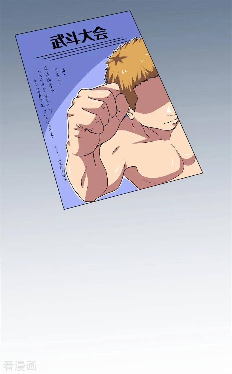 Bị Ép Trở Thành Người Mạnh Nhất Thế Giới 57 trang 38