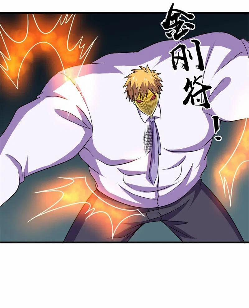 Bị Ép Trở Thành Người Mạnh Nhất Thế Giới 78 trang 23