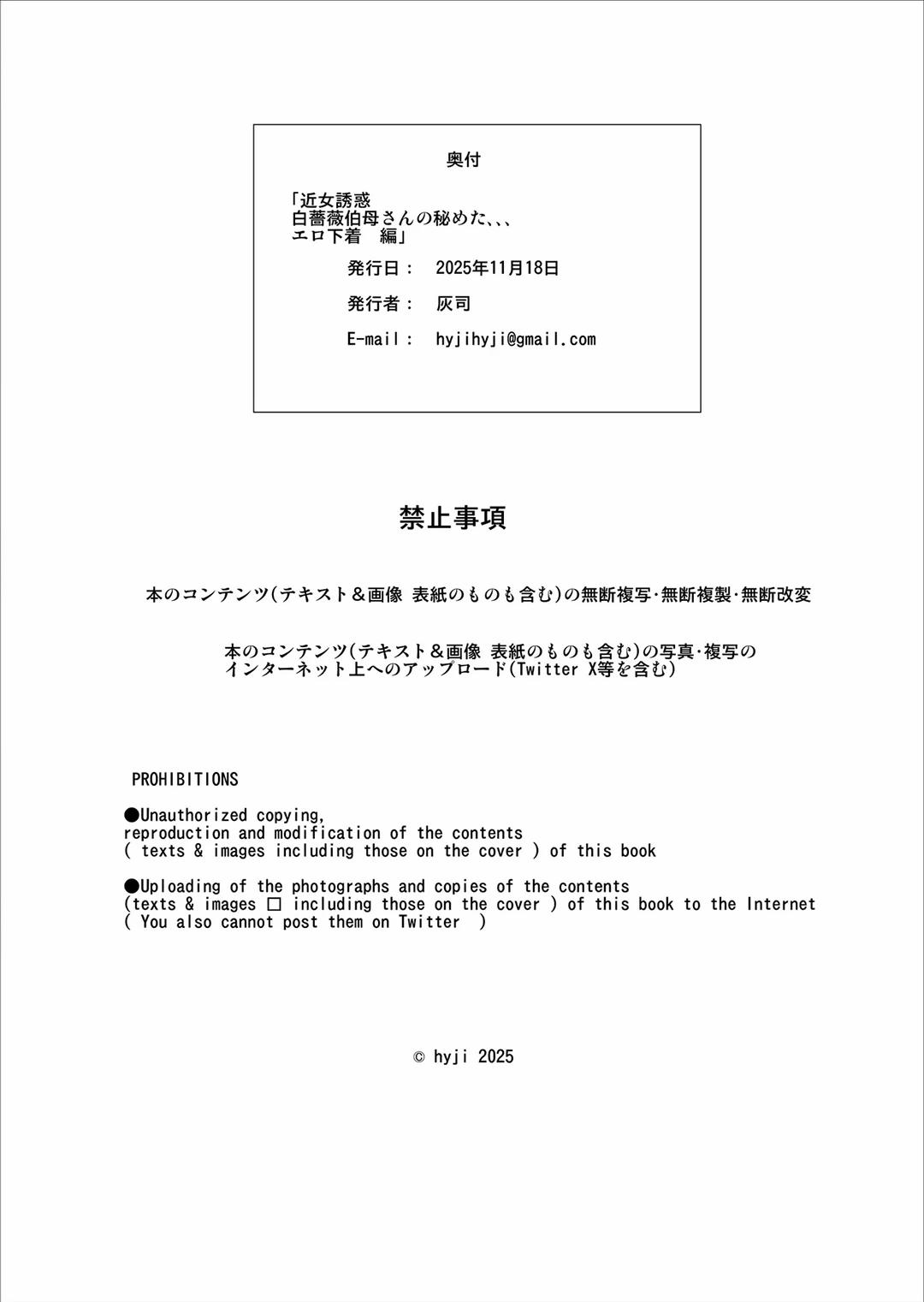 Bí mật của dì: đồ lót gợi cảm 1 trang 44