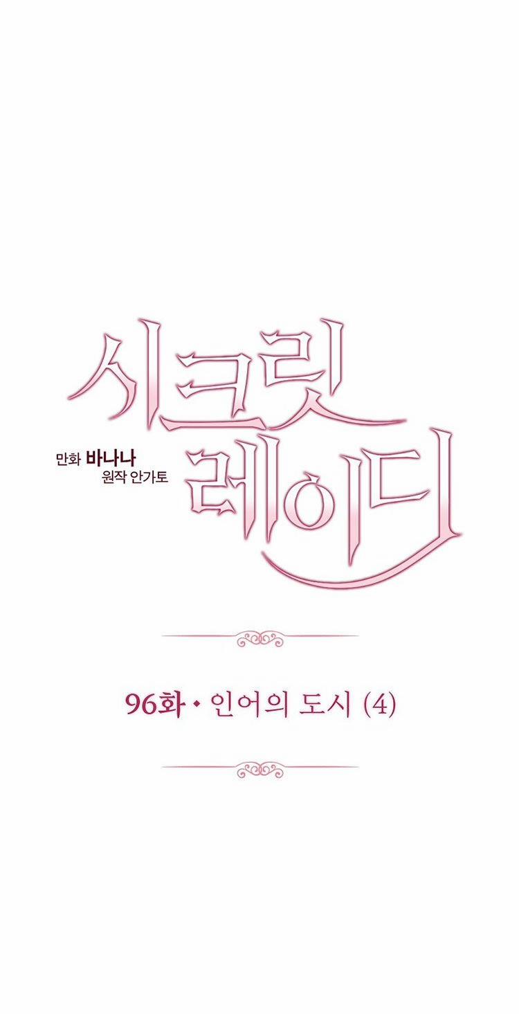 Bí Mật Của Quý Cô 96.2 trang 4