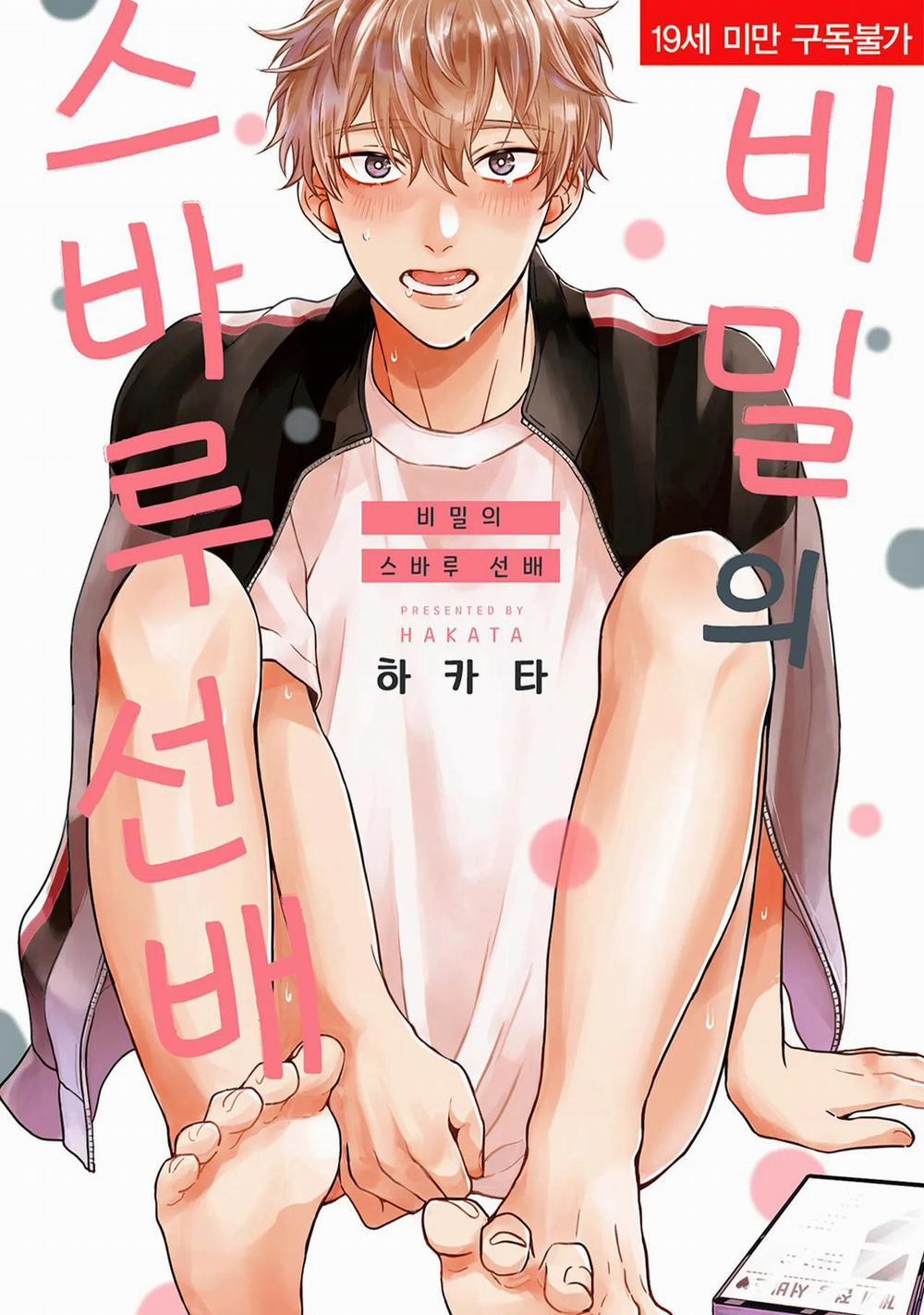 Bí mật của Subaru-senpai 2 trang 0