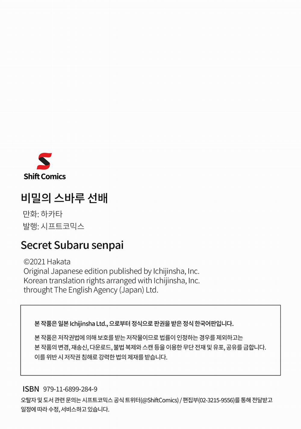 Bí mật của Subaru-senpai 5 trang 31