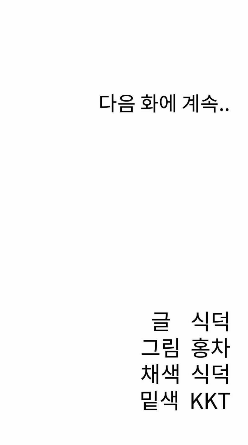 Bí Mật Eva 22 trang 8