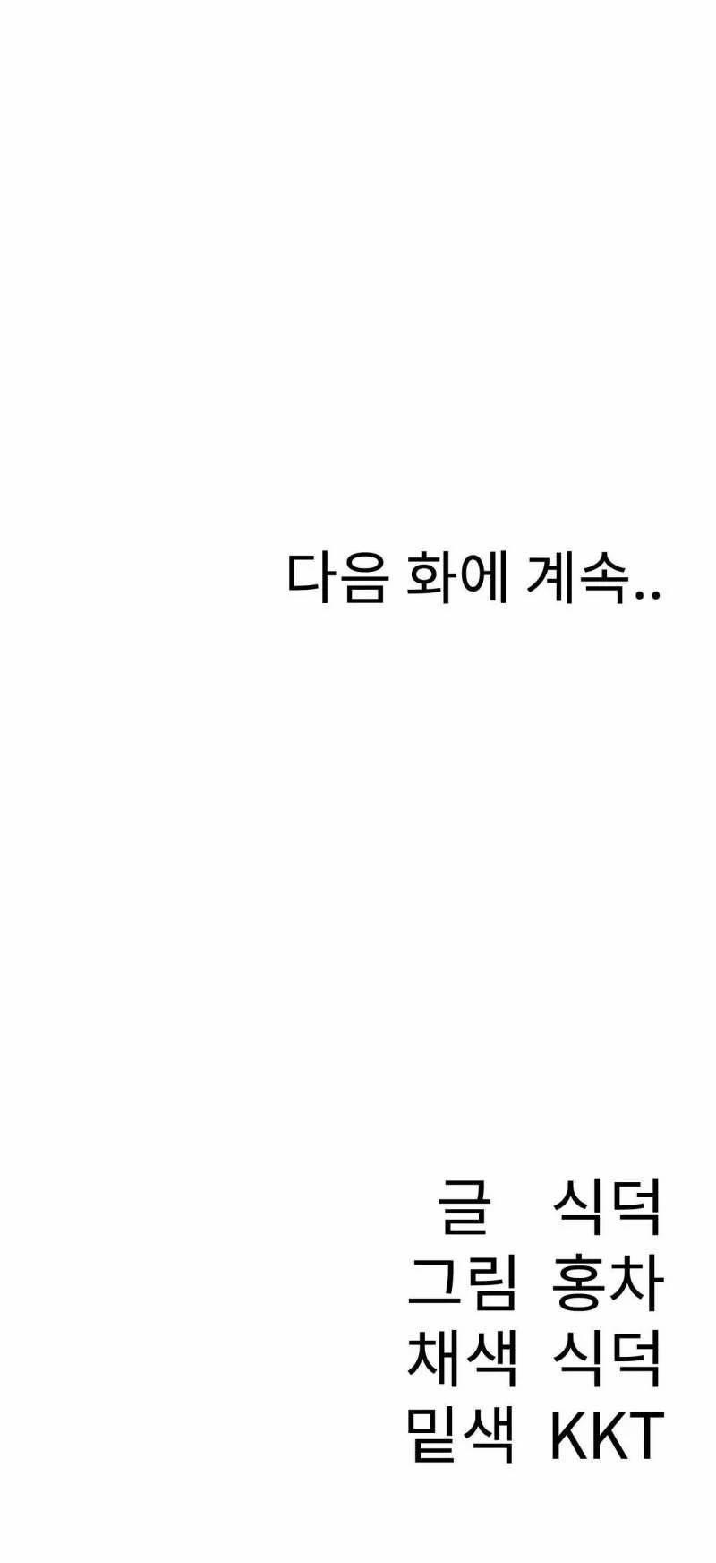 Bí Mật Eva 27 trang 9