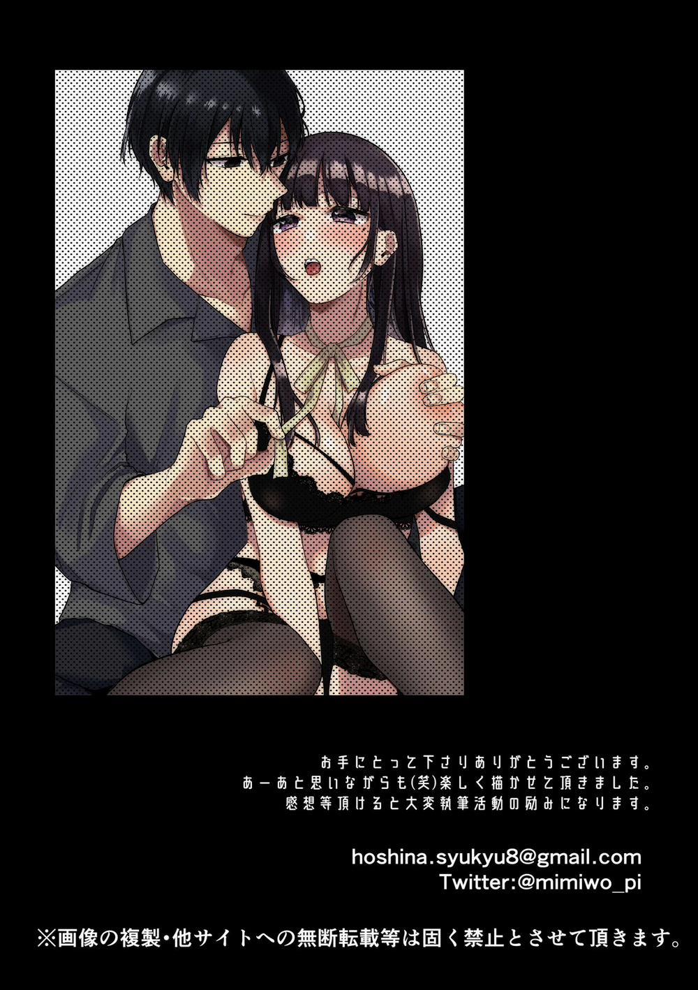 Bí Mật Ngọt Ngào ~ Cho Tới Khi Em Sa Vào Lãnh Cảm 2 trang 16