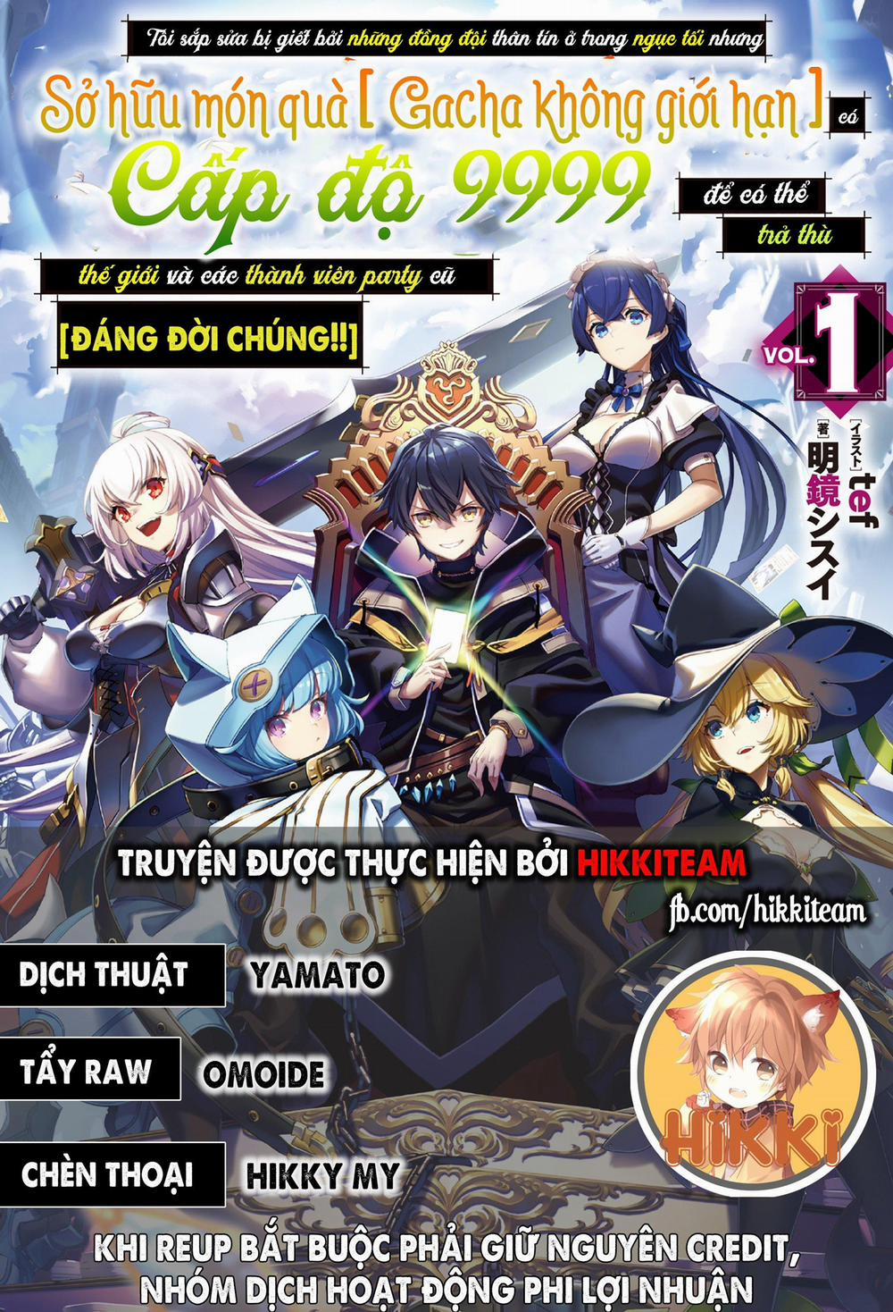 Bị Phản Bội Bởi Đồng Đội Và Sở Hữu [Gacha Không Giới Hạn] Lv.9999 1 trang 0