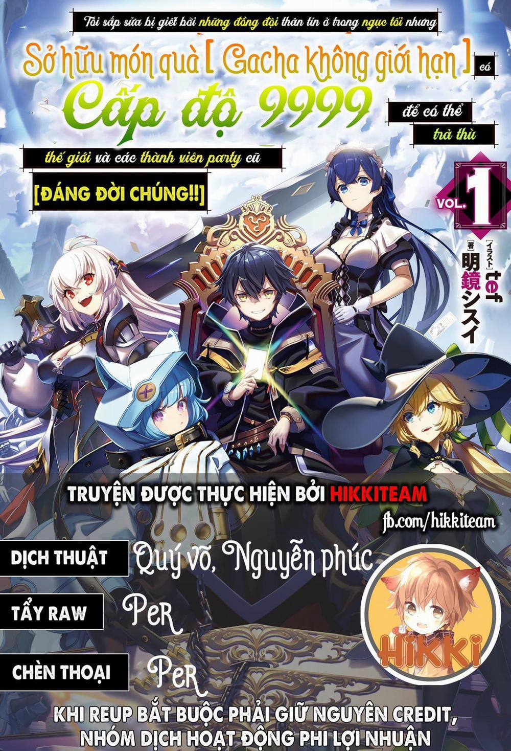 Bị Phản Bội Bởi Đồng Đội Và Sở Hữu [Gacha Không Giới Hạn] Lv.9999 2 trang 0