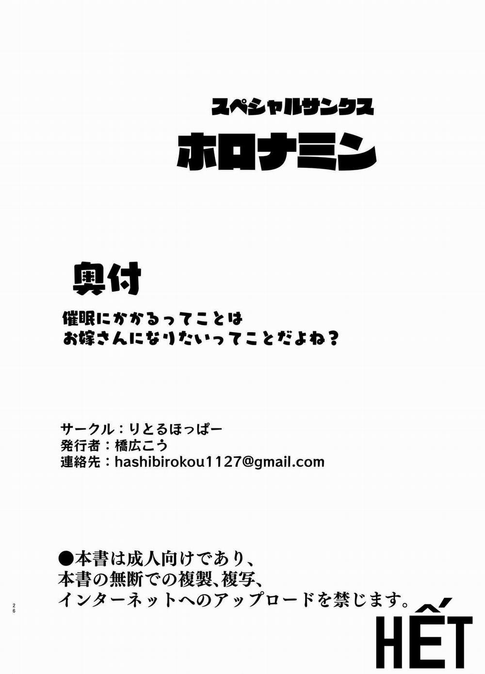 Bị thôi miên có nghĩa là em sẽ trở thành vợ của anh phải không Oneshot trang 24