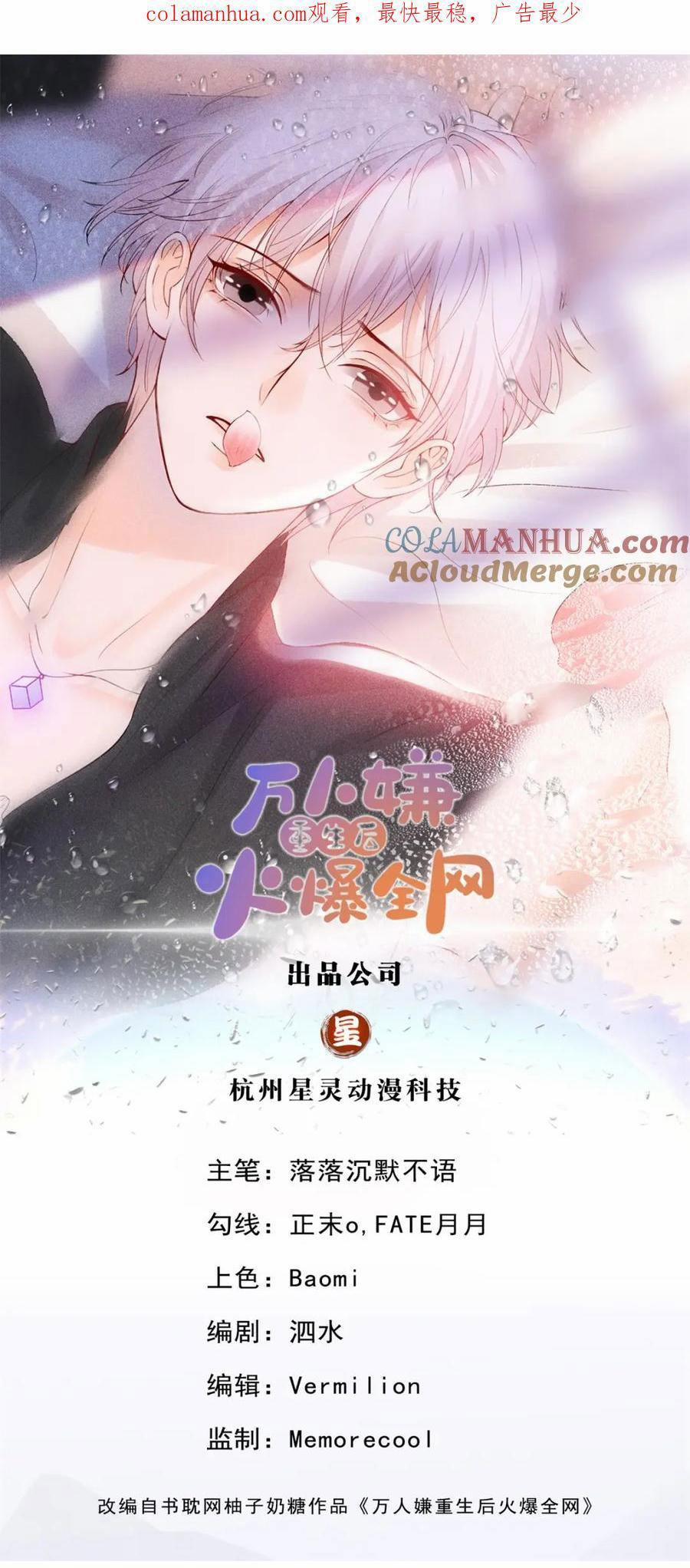 Bị Vạn Người Anti, Sống Lại Tôi Hot Khắp Internet 61 trang 0