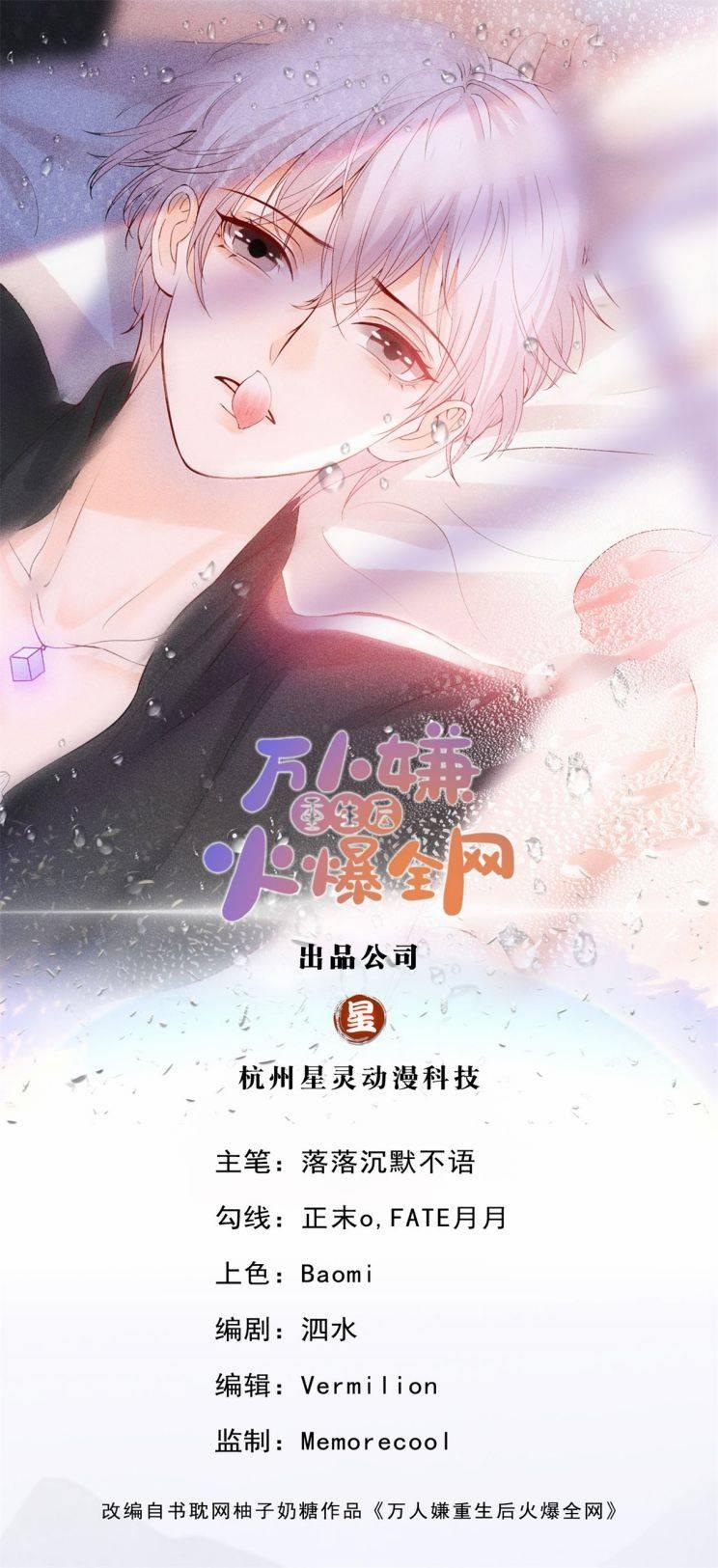 Bị Vạn Người Anti, Sống Lại Tôi Hot Khắp Internet 90 trang 0