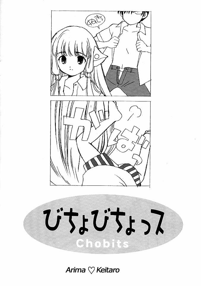Bicho Bichosu (Chobits) Oneshot trang 1