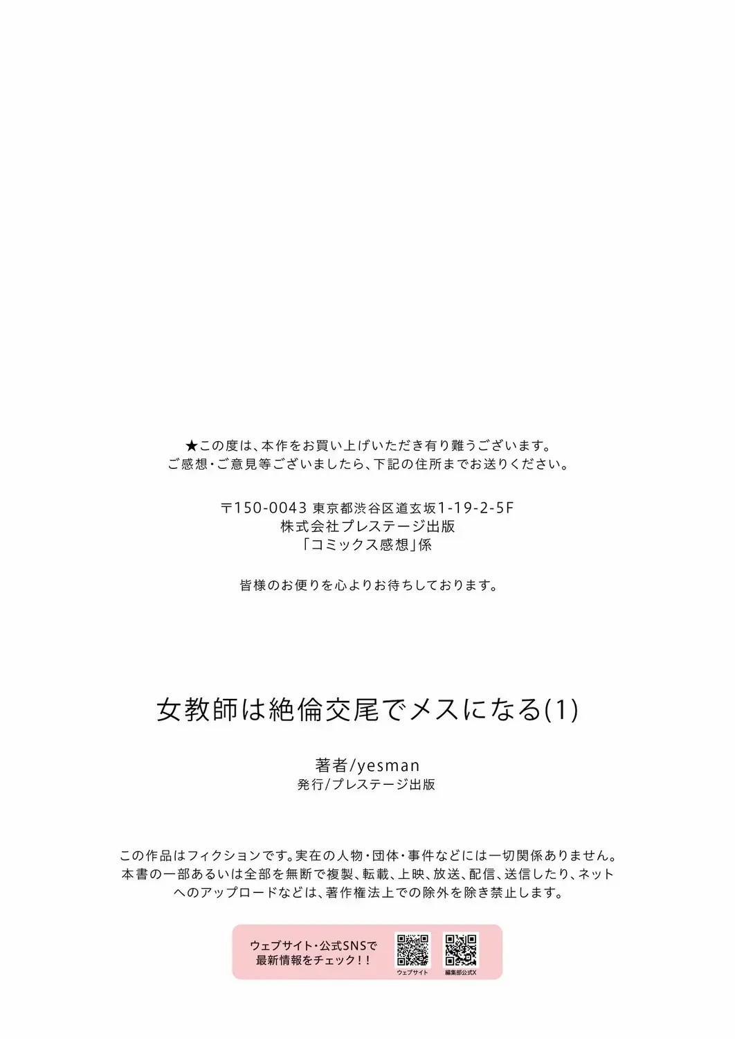 Biến cô giáo thành người phụ nữ dâm đãng 1 trang 27