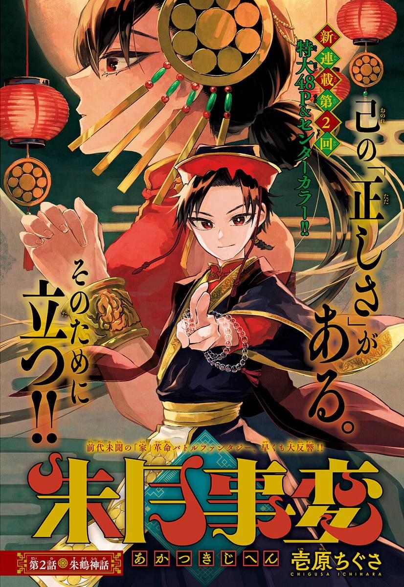 Biến Cố Huyết Nguyệt 2 trang 3