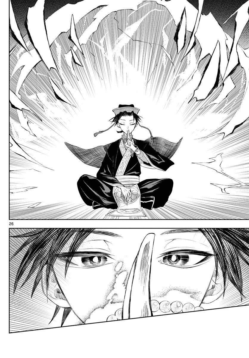 Biến Cố Huyết Nguyệt 3 trang 25