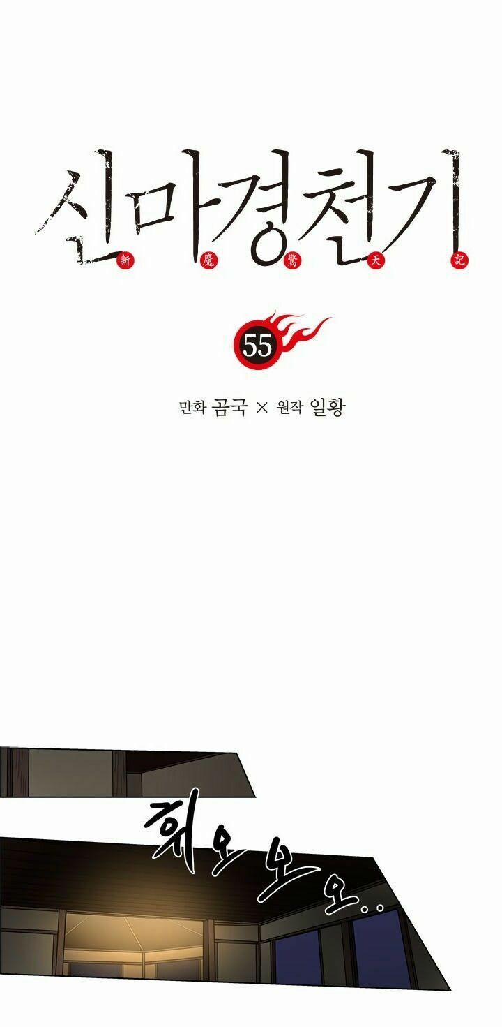 Biên Niên Sử Của Thiên Quỷ 55 trang 1