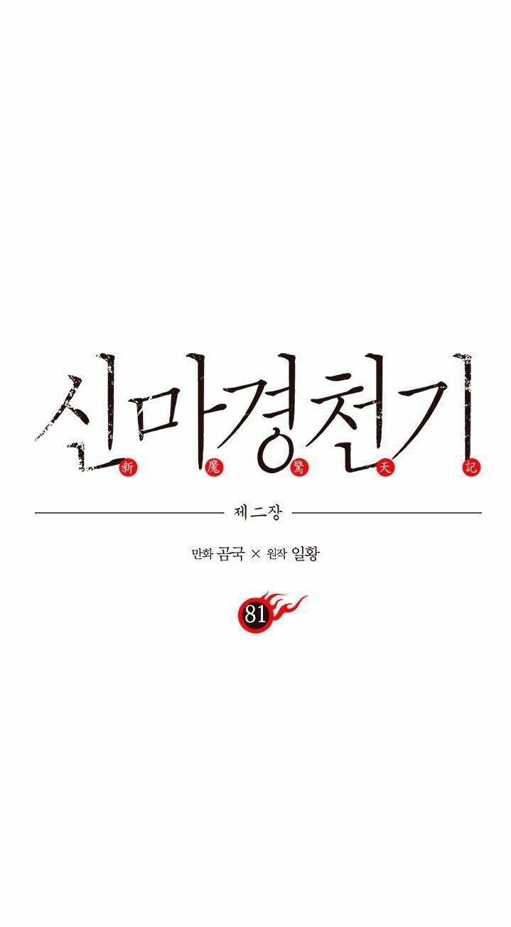 Biên Niên Sử Của Thiên Quỷ 81 trang 0