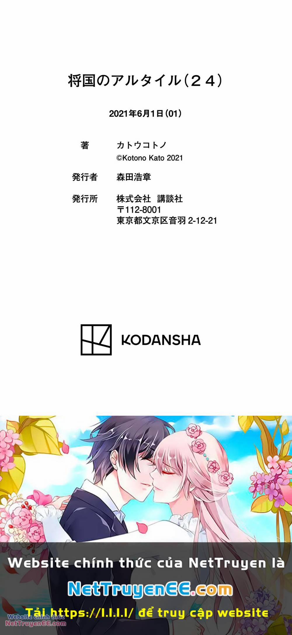 Biên Sử Của Cuộc Chiến 134 trang 30