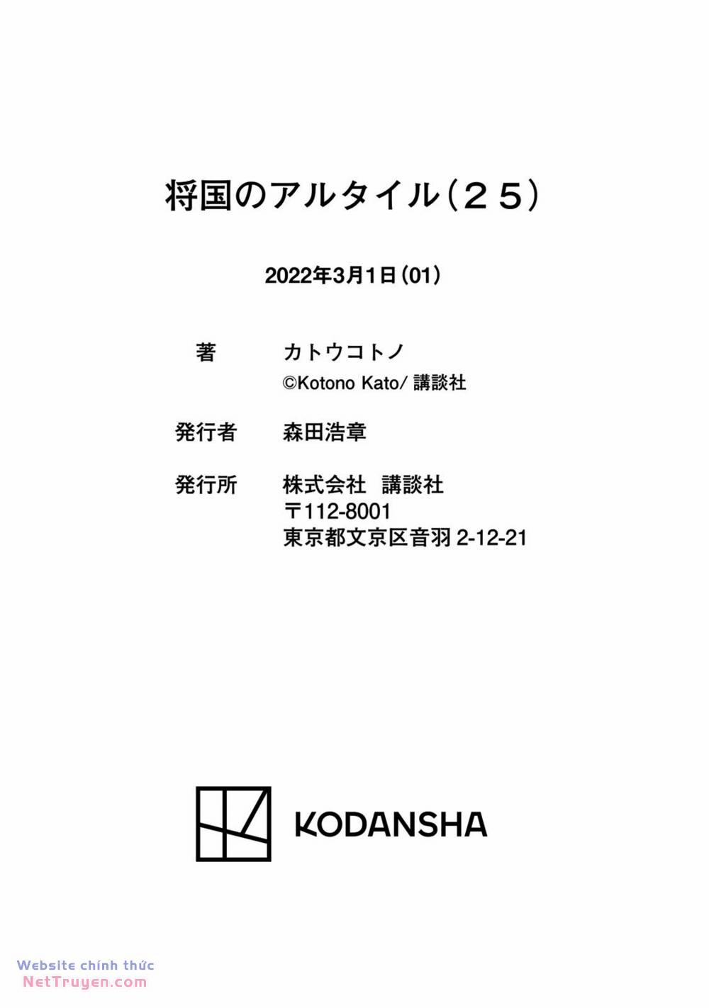 Biên Sử Của Cuộc Chiến 141 trang 25