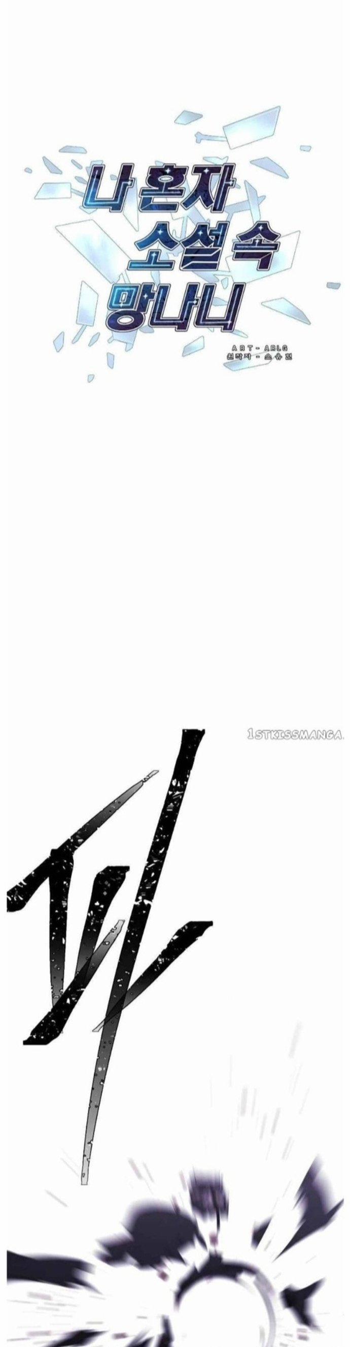 Biến Thành Phế Vật Trong Tiểu Thuyết Giả Tưởng 139 trang 3