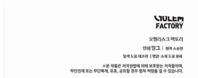 Biến Thành Phế Vật Trong Tiểu Thuyết Giả Tưởng 141 trang 18