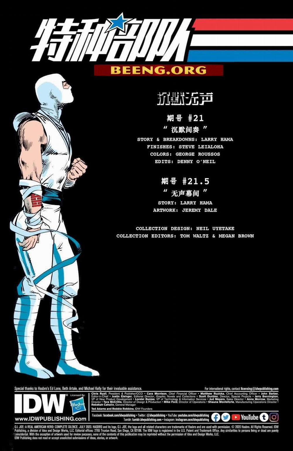 Biệt Đội G.i. Joe 1 trang 1