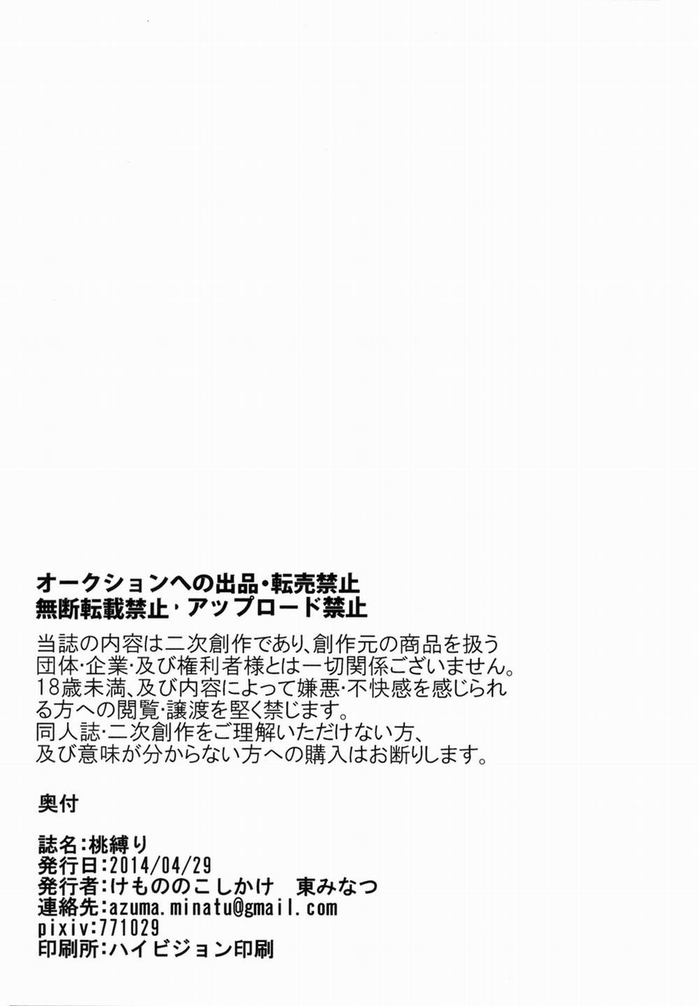 Bind Peach Bind Oneshot trang 44