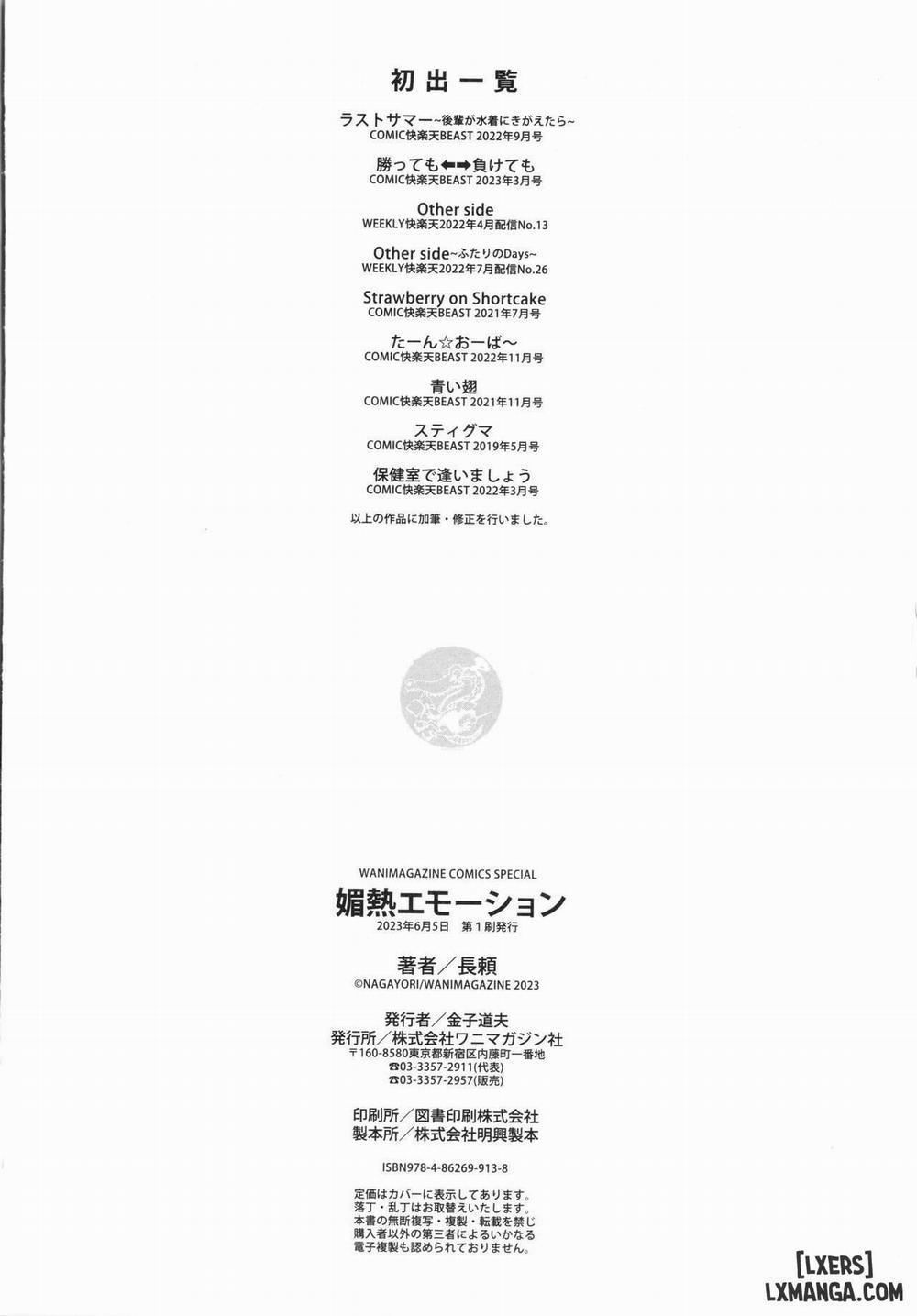 Binetsu Emotion 8 END trang 25