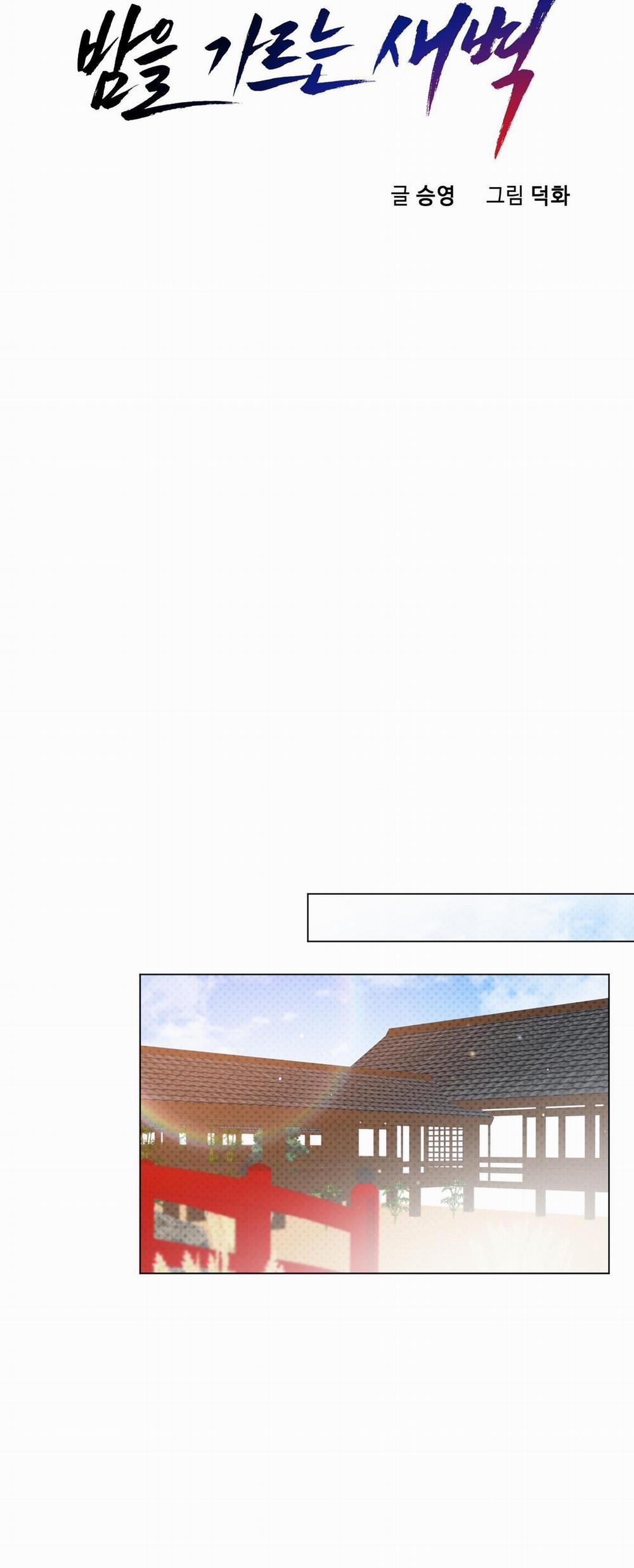 BÌNH MINH CHIA CẮT BÓNG ĐÊM 57 trang 22