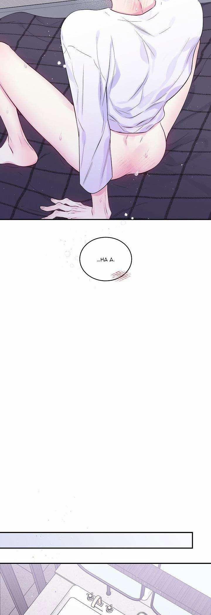 Bình Minh Thứ Hai 0 0 trang 21