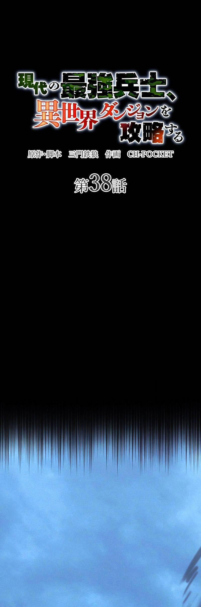 Binh Vương Chuyển Sinh 38 trang 21