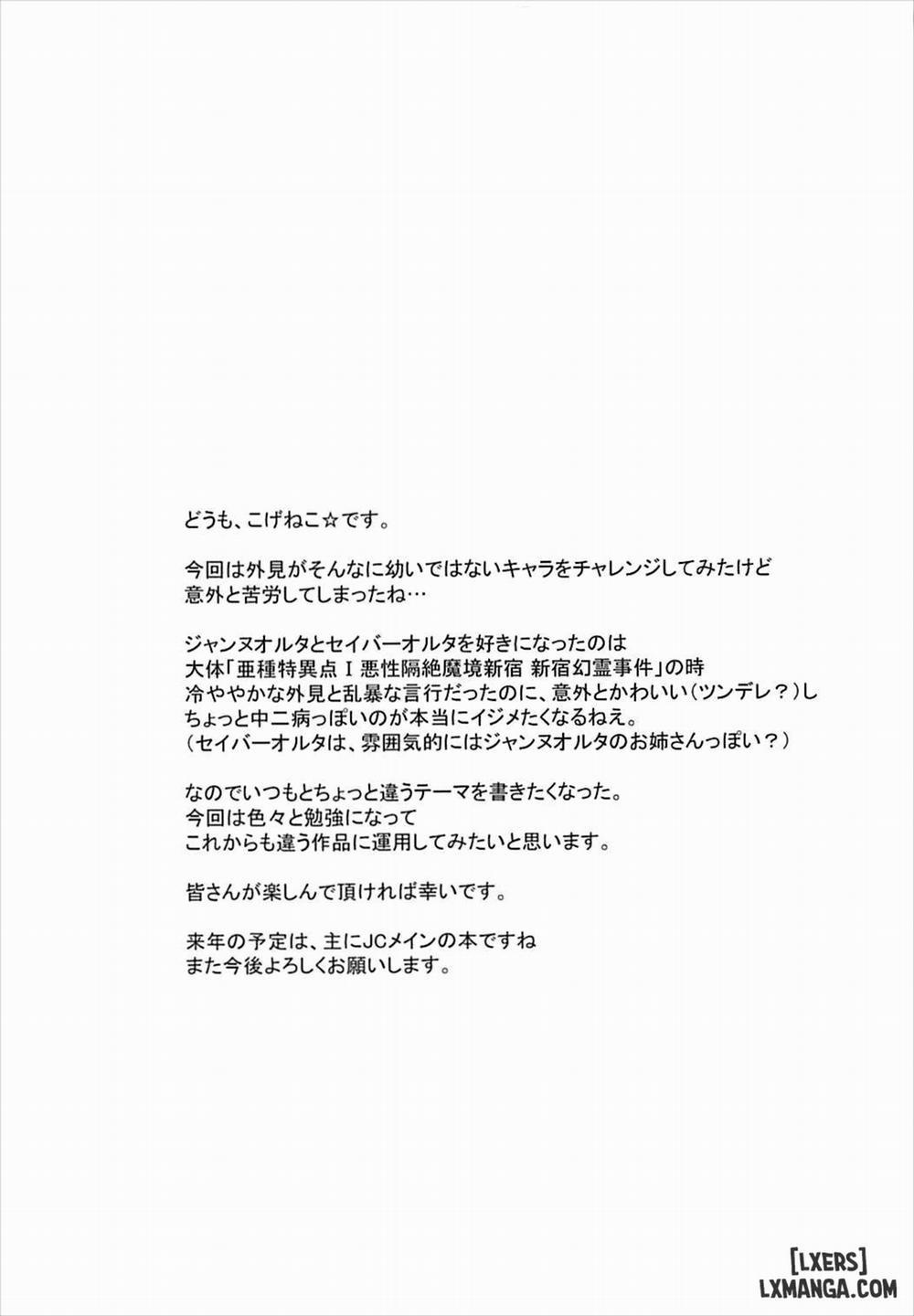 Bisho Bisho no Alter-chan Oneshot trang 15