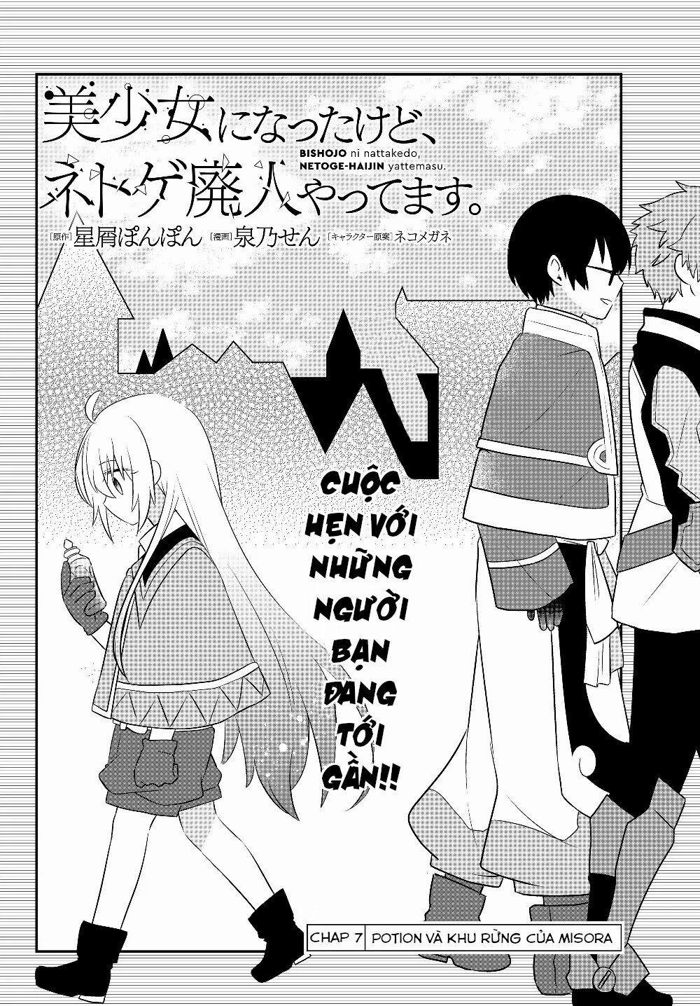 Bishoujo Ni Natta Kedo, Netoge Haijin Yattemasu 7.1 trang 1