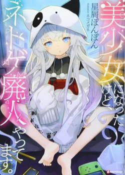 Đọc truyện tranh Bishoujo Ni Natta Kedo, Netoge Haijin Yattemasu