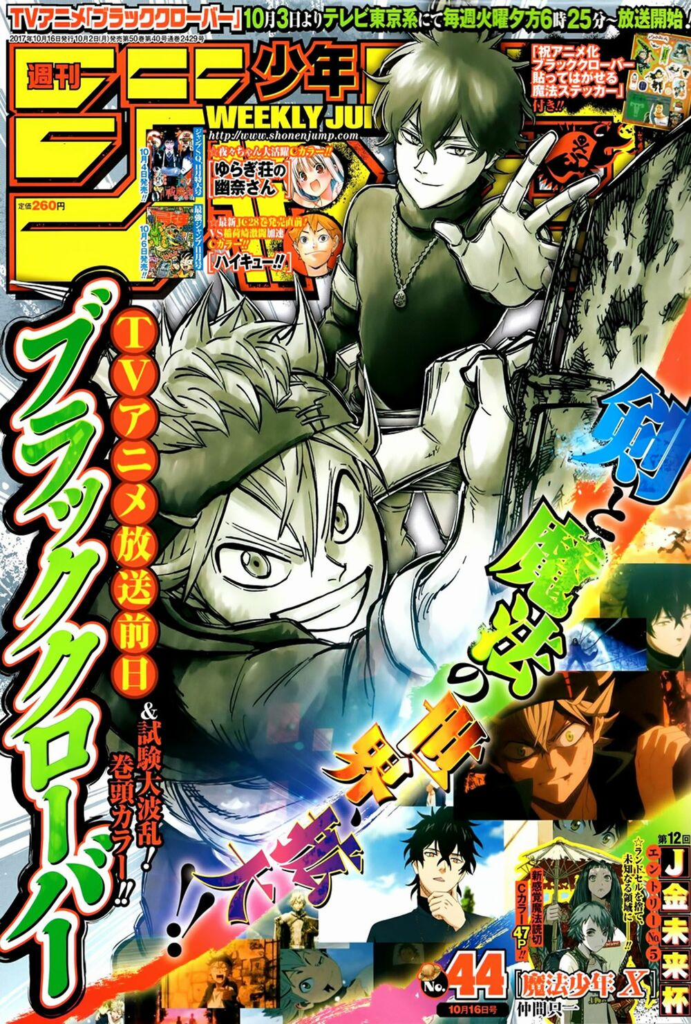 Black Clover – Pháp Sư Không Phép Thuật 127 trang 0