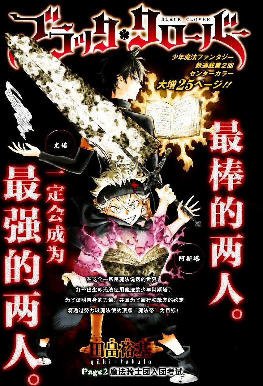 Black Clover – Pháp Sư Không Phép Thuật 2 trang 0