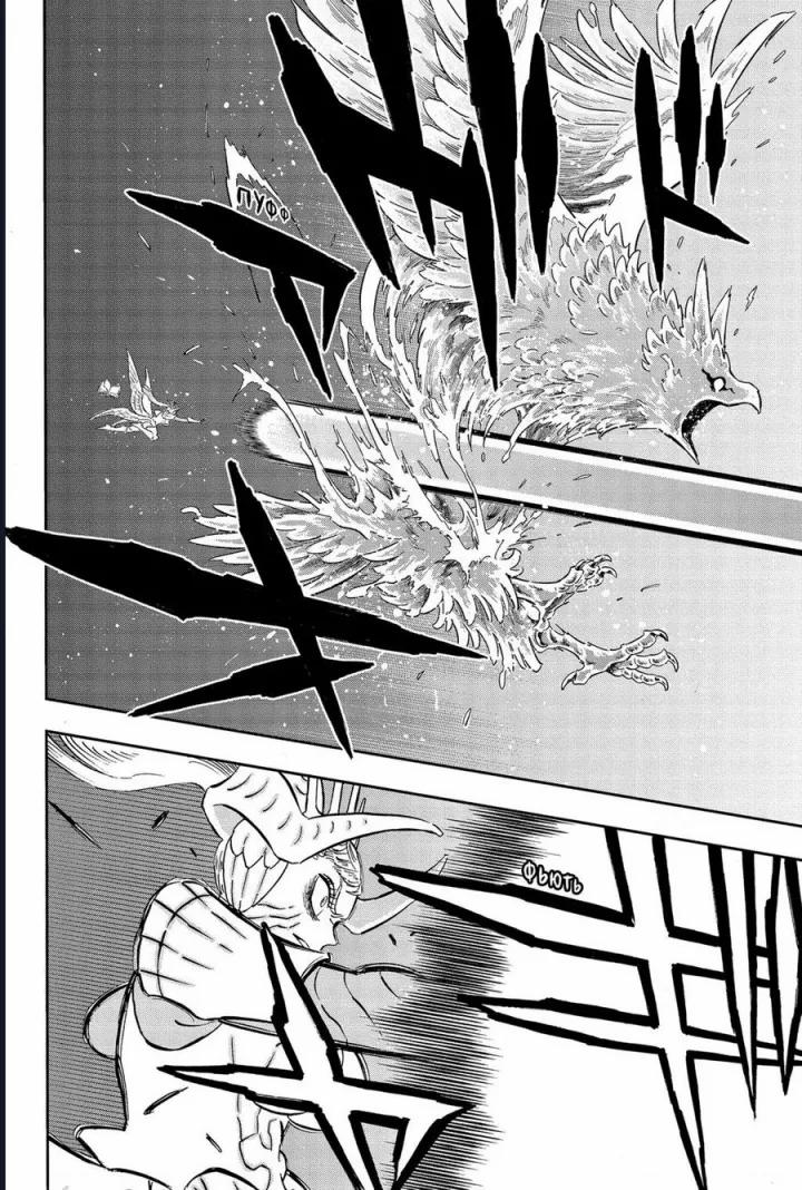 Black Clover – Pháp Sư Không Phép Thuật 373 trang 18