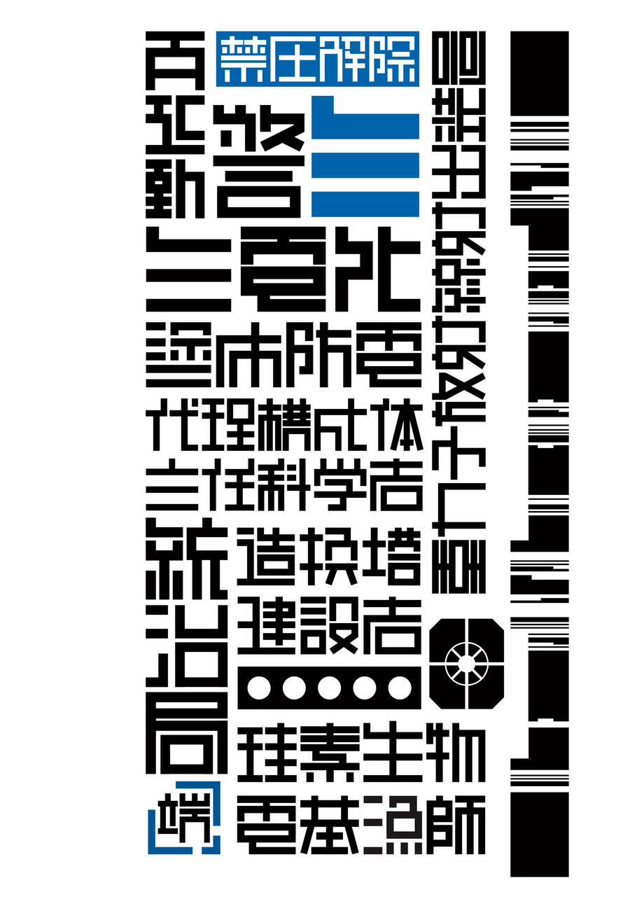 Blame! Master Edition 20 trang 39