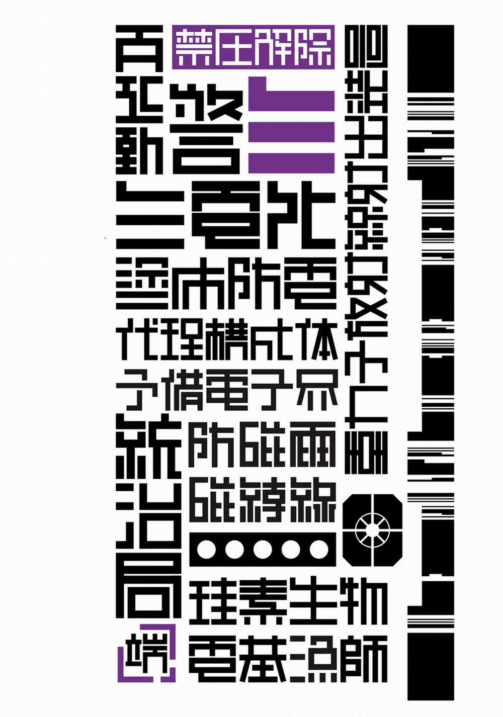 Blame! Master Edition 30 trang 44