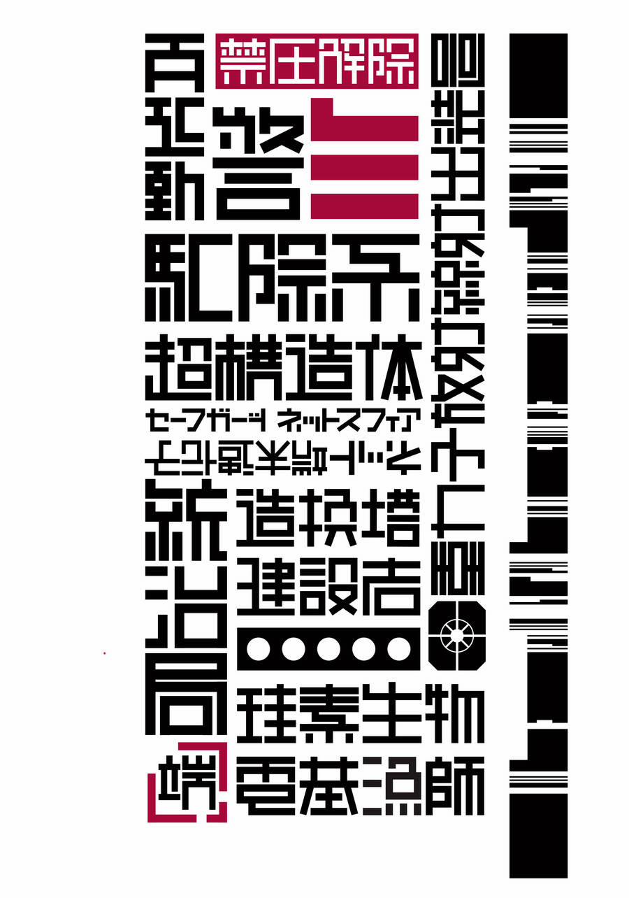 Blame! Master Edition 9 trang 76