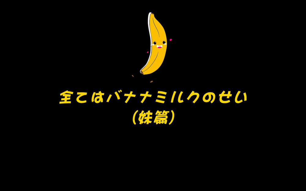 Blame the Banana Milk 1 trang 1