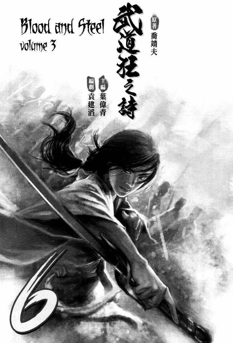 Blood And Steel 25 trang 1