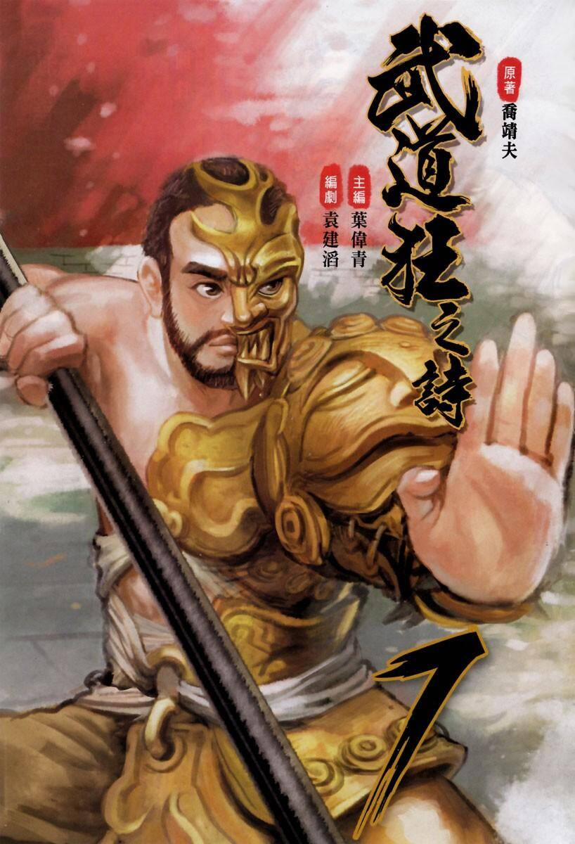 Blood And Steel 30 trang 1