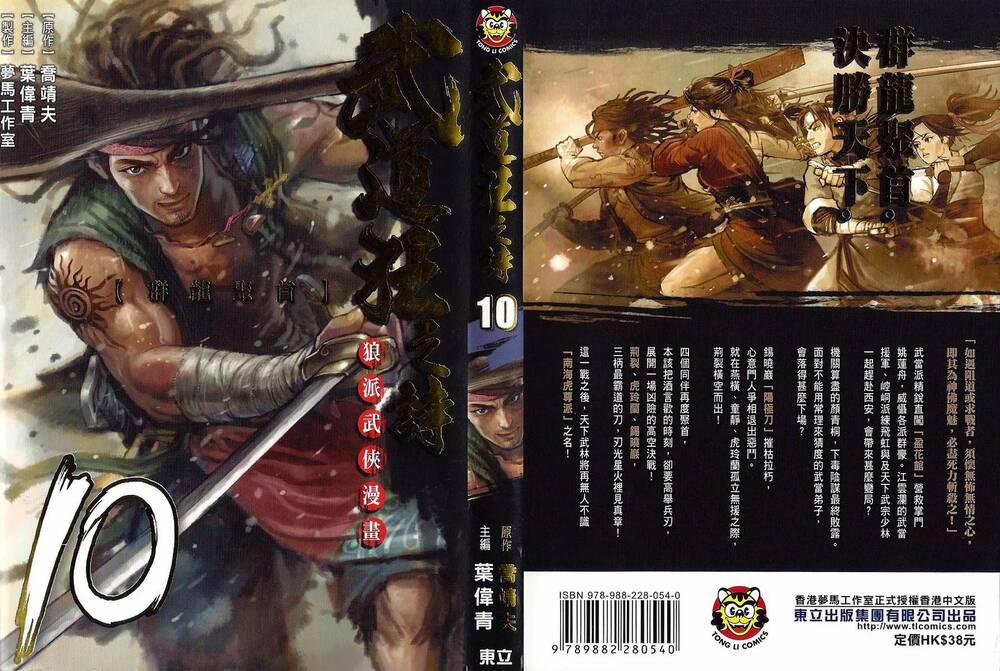 Blood And Steel 48 trang 1