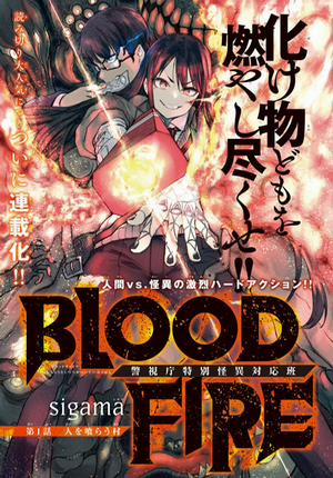 Đọc truyện tranh Blood Fire – Đội Đặc Nhiệm Phòng Chống Hiện Tượng Siêu Nhiên