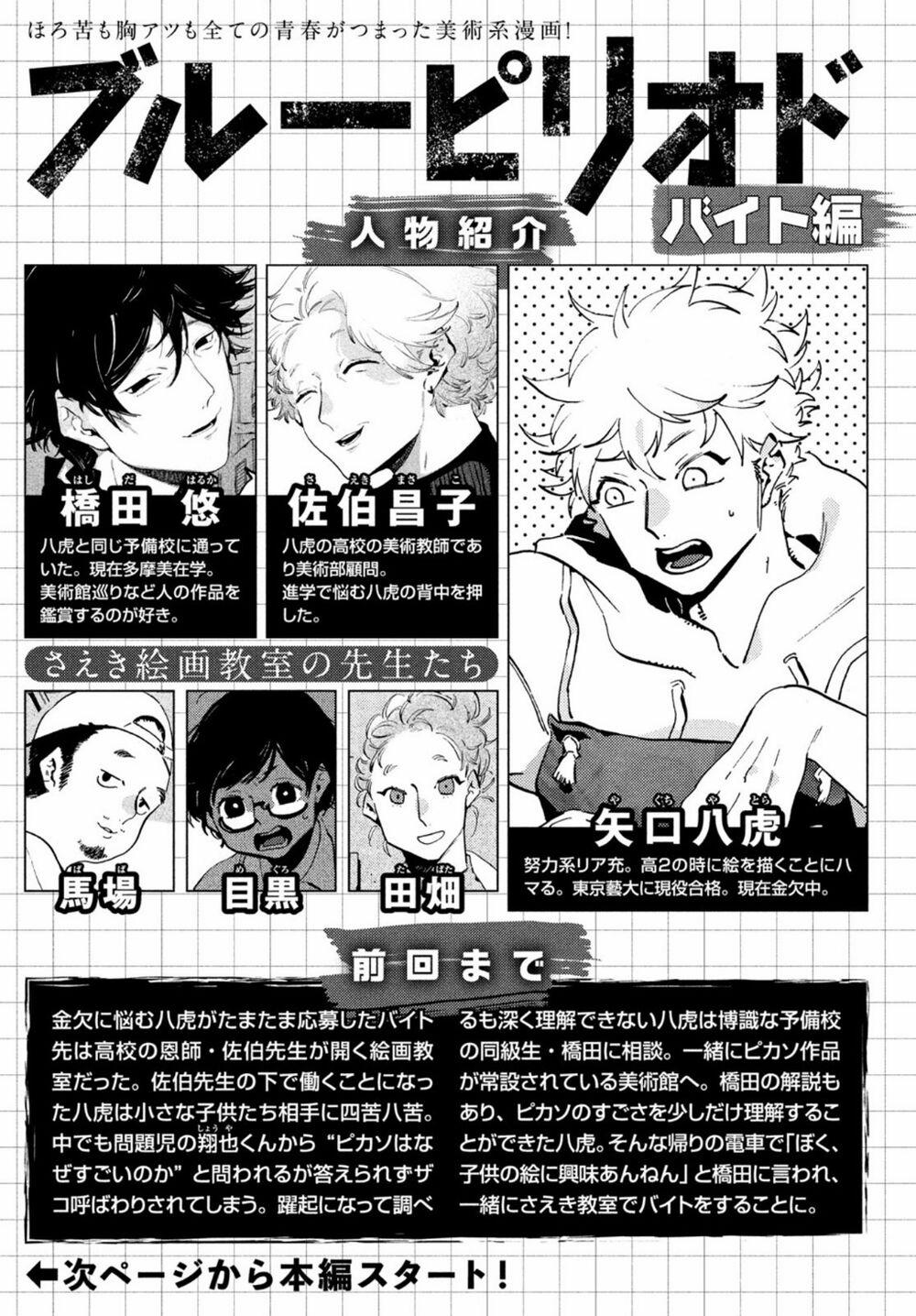 Blue Period. 44 trang 4