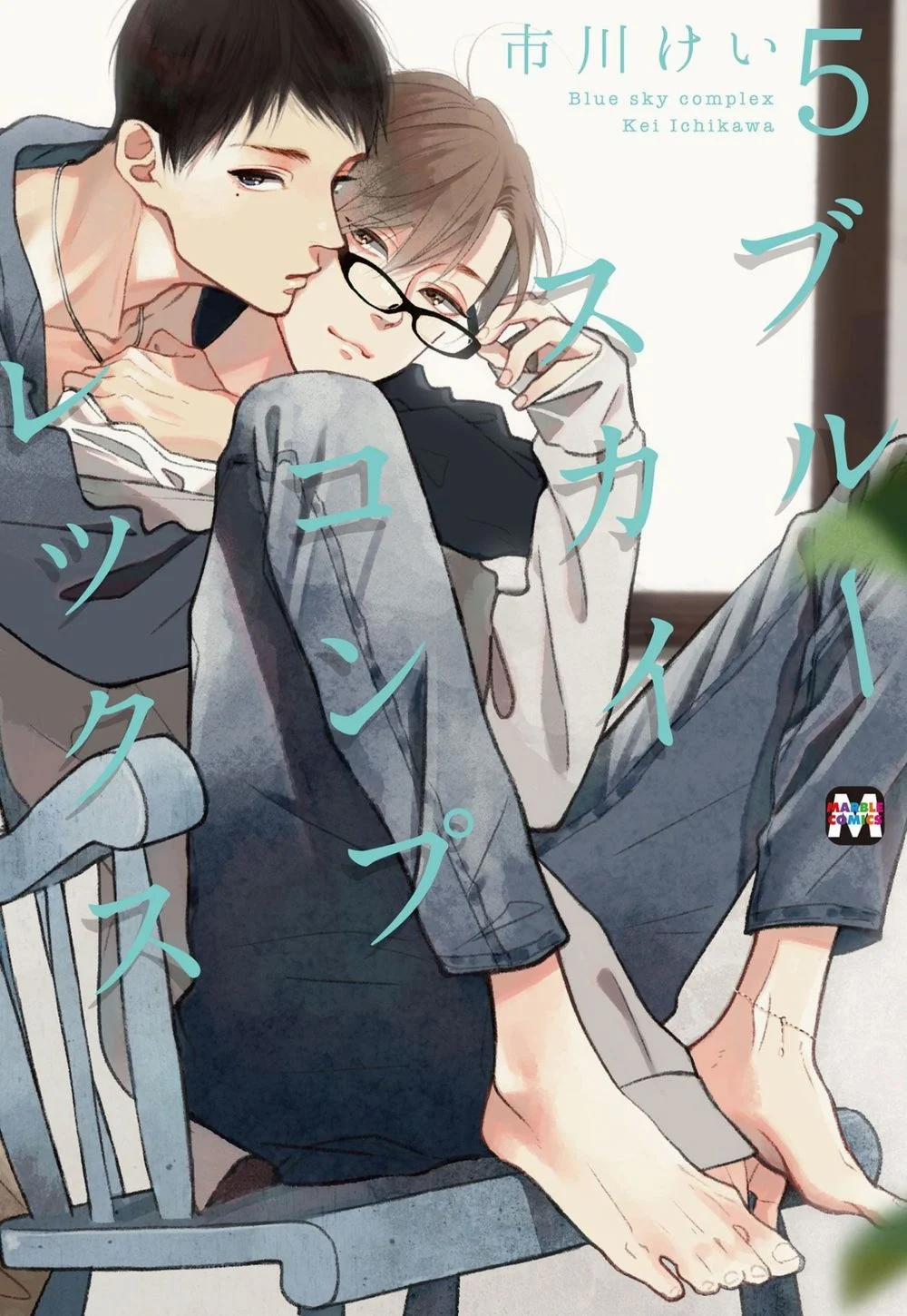 Blue Sky Complex 22 trang 2