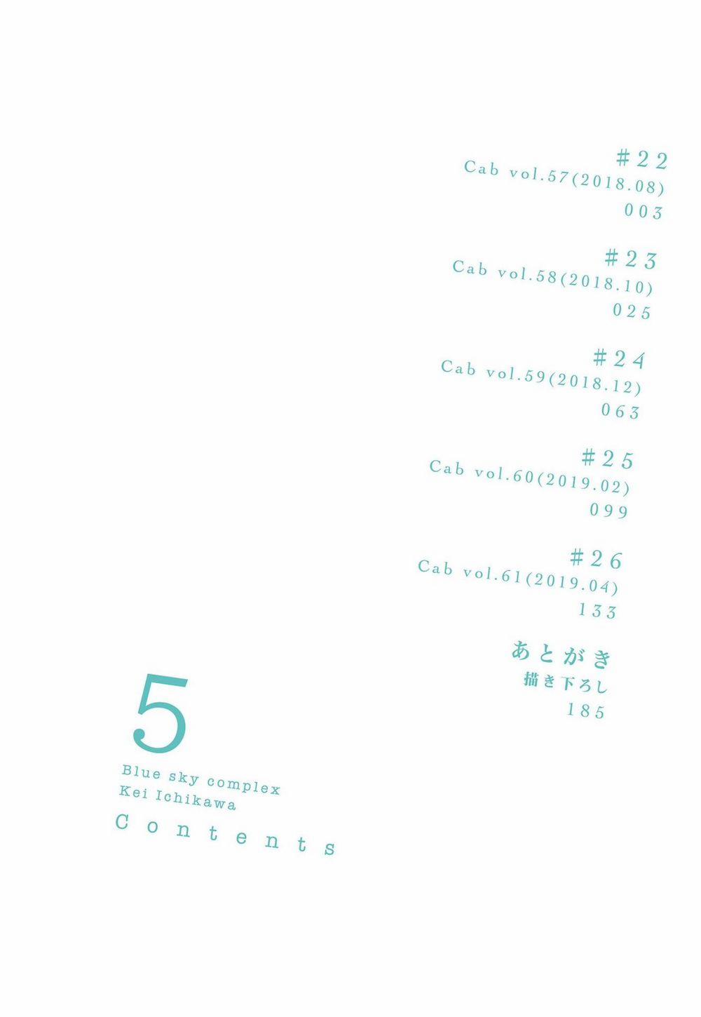 Blue Sky Complex 22 trang 4