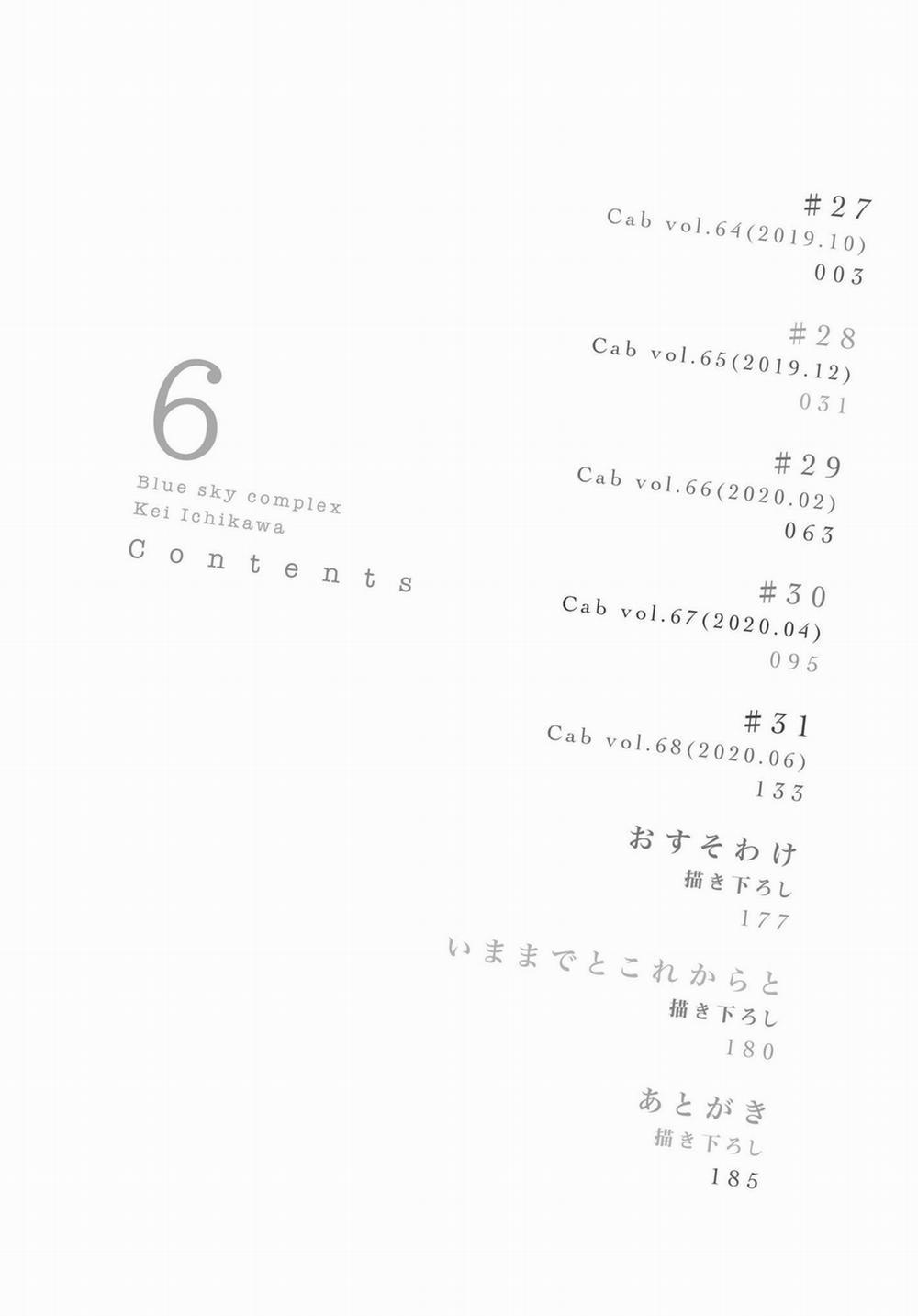 Blue Sky Complex 27 trang 4