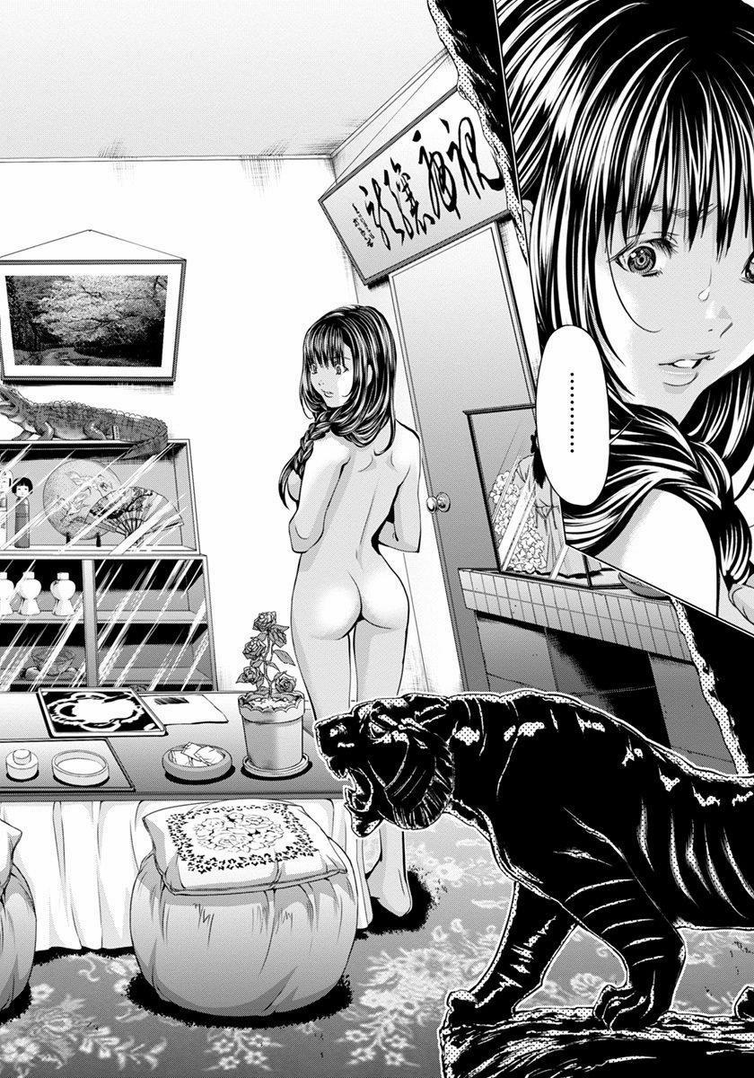 Blush-Dc Himitsu 39 trang 1